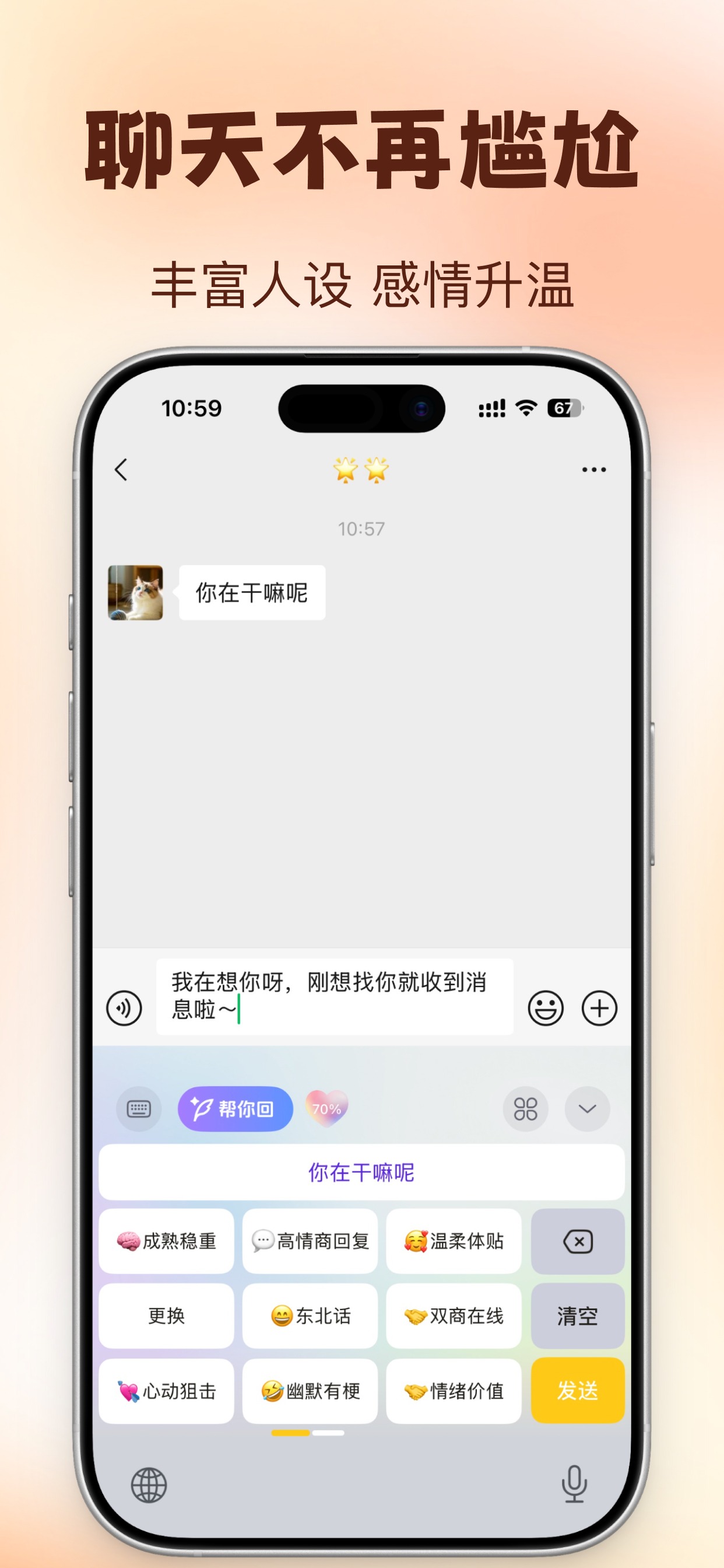 多彩键盘 - 壁纸键盘皮肤