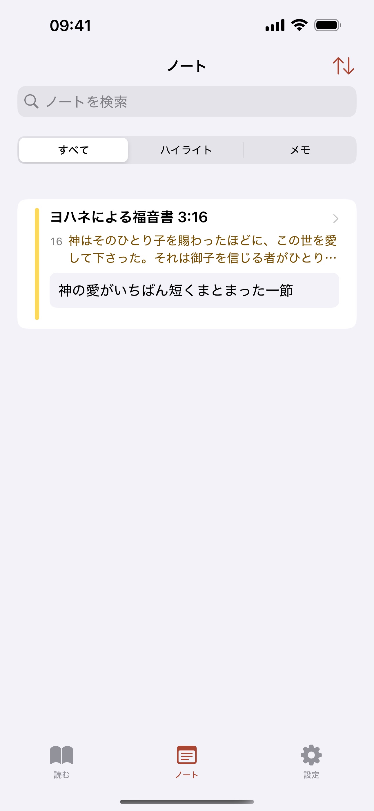 Screenshot 4 of JapanBible.net