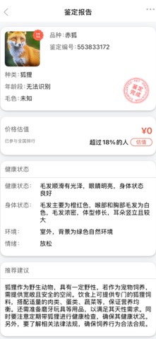 阿喵阿汪 screenshot