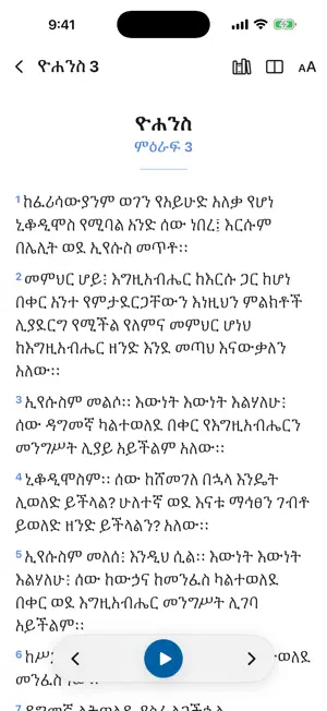 Amharic Bible Pro screenshot 2