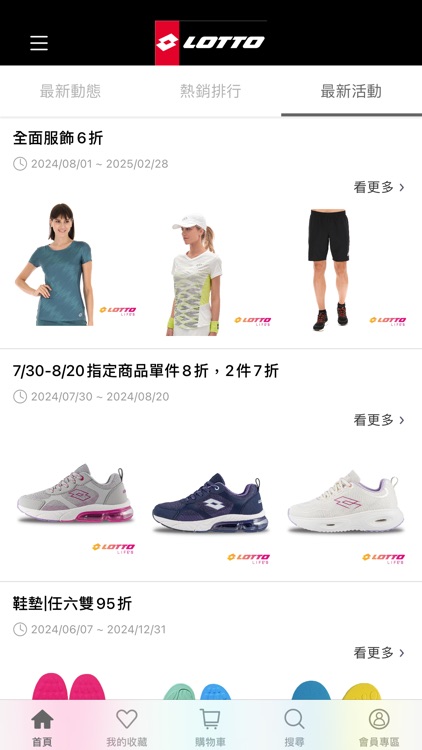 LOTTO 樂得運動鞋