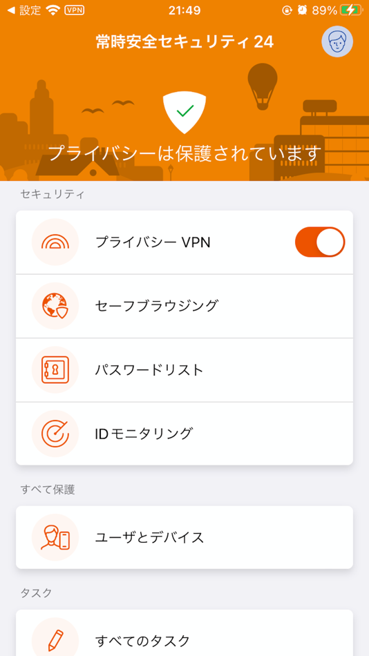 #1. 常時安全セキュリティ24 (iOS) 由: NIFTY Corporation