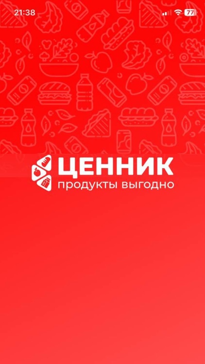 Ценник. Доставка продуктов
