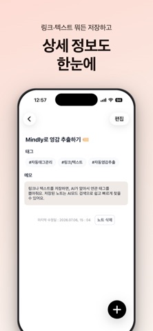 Mindly - 마인들리 screenshot