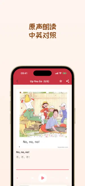 桃子阅读器-英语分级阅读绘本 screenshot 4