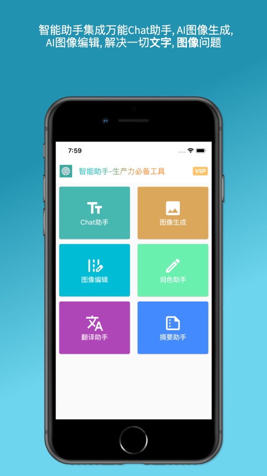 #1. 智能助手-文案写作,翻译,AI图像视频生成,知识问答 (iOS) Por: Shenzhen Ruijian Weilai Technology Co., Ltd