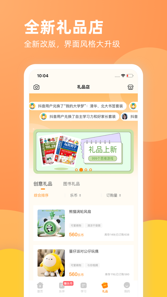 #2. 乐学一百 (iOS) Podle: 北京乐学一百在线教育科技有限公司