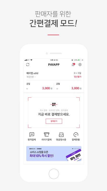 PayApp