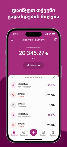 Epoint Georgia Screenshot 5 of 5