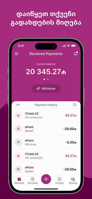 Epoint Georgia Screenshot 5 of 5