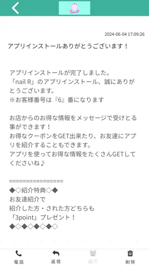 nail R screenshot 2