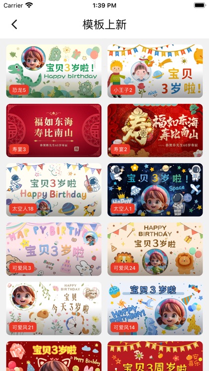 祝福定制 – 生日祝福投屏神器