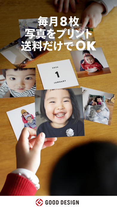 アルバス｜毎月8枚 写真プリントのスクリーンショット