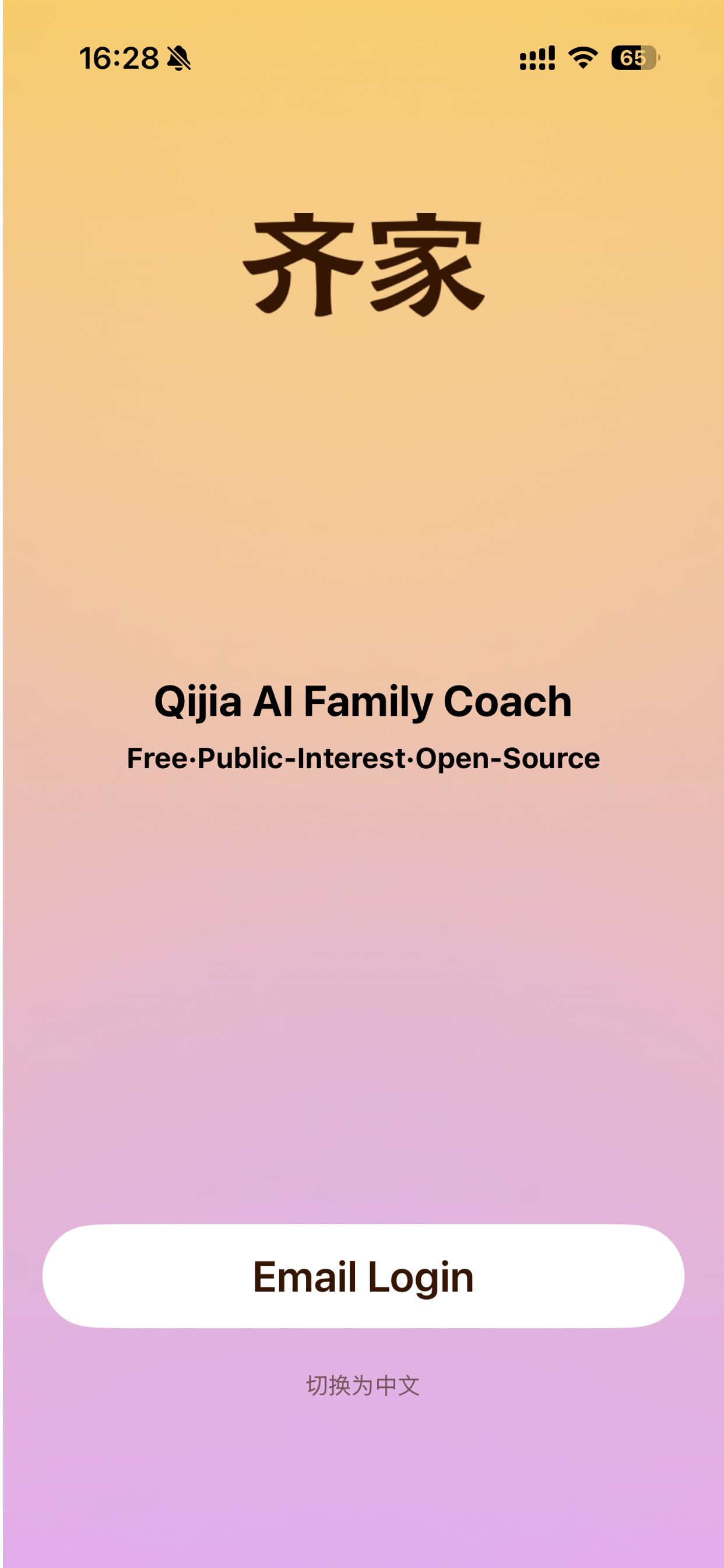 QiJia AI Family Coach screenshot 2