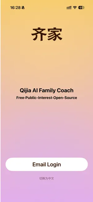 QiJia AI Family Coach screenshot 2