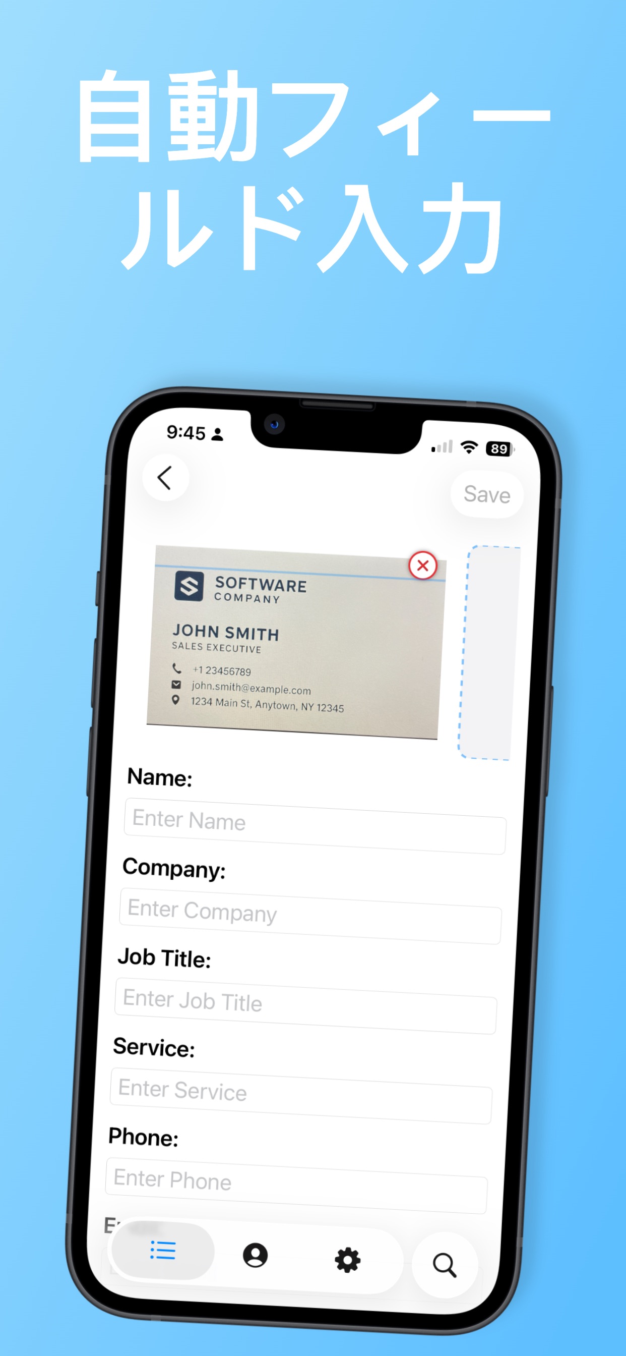 自動フィールド入力