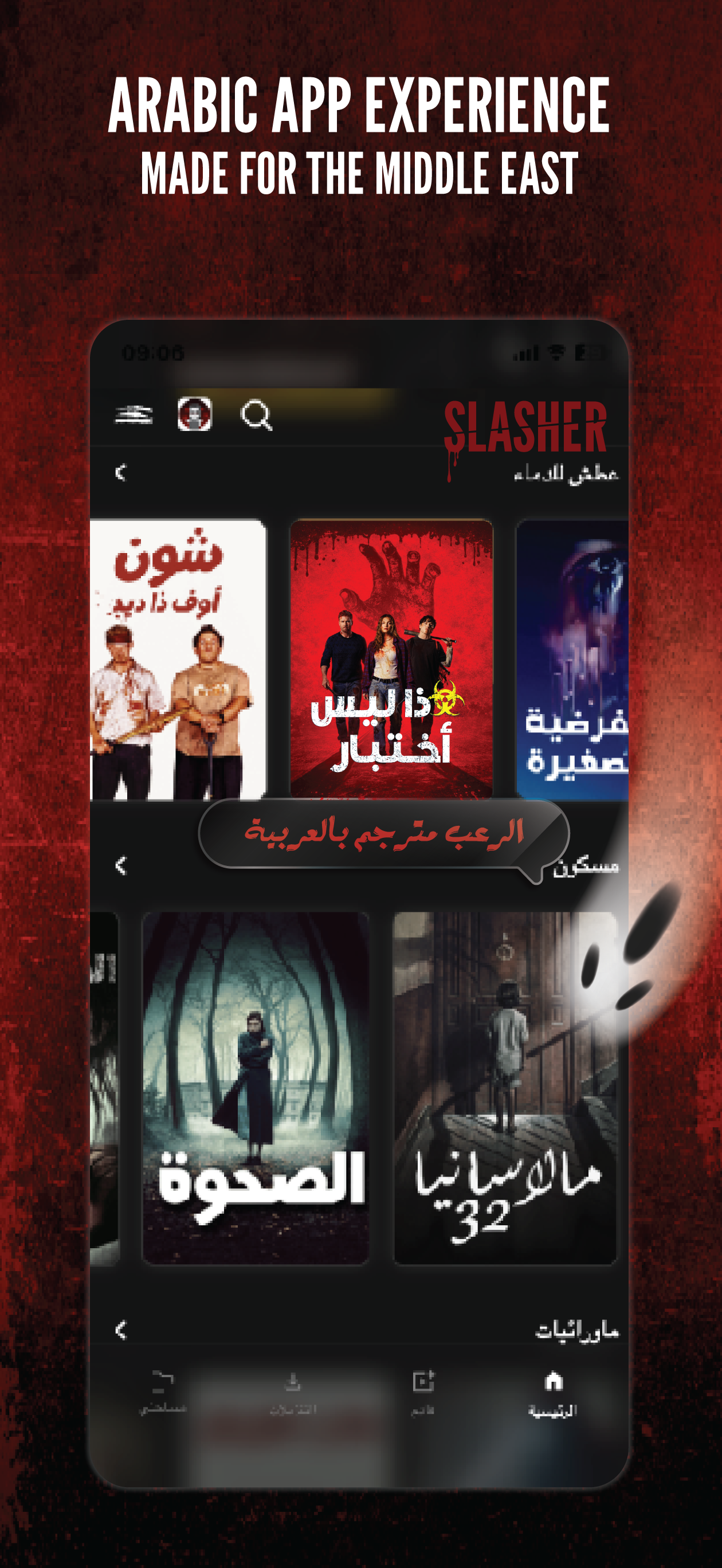 Slasher Play screenshot 4