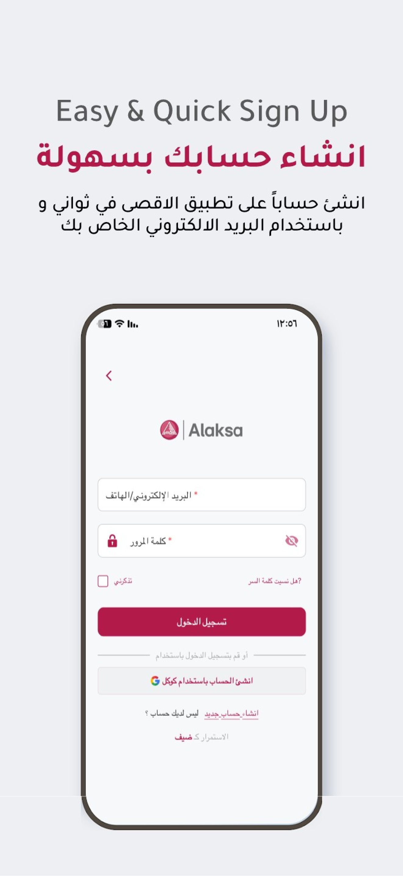 الاقصى
