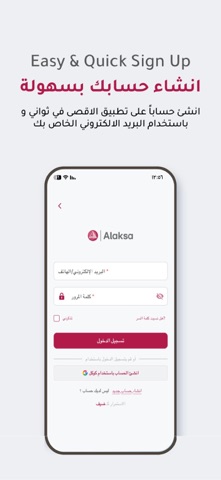 الاقصى screenshot