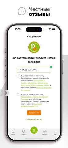 Дом.Еда | Геленджик — скриншот 1