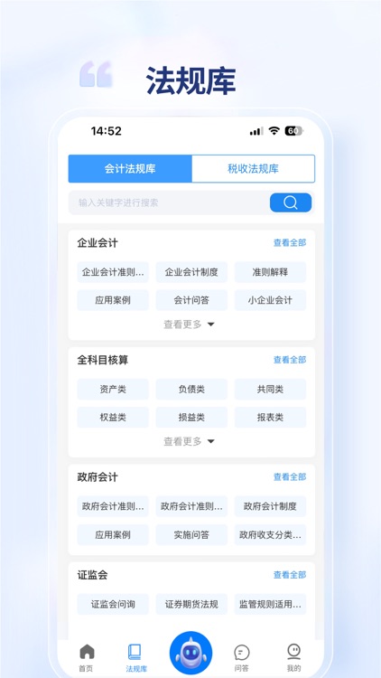 小竹-财税问答助手