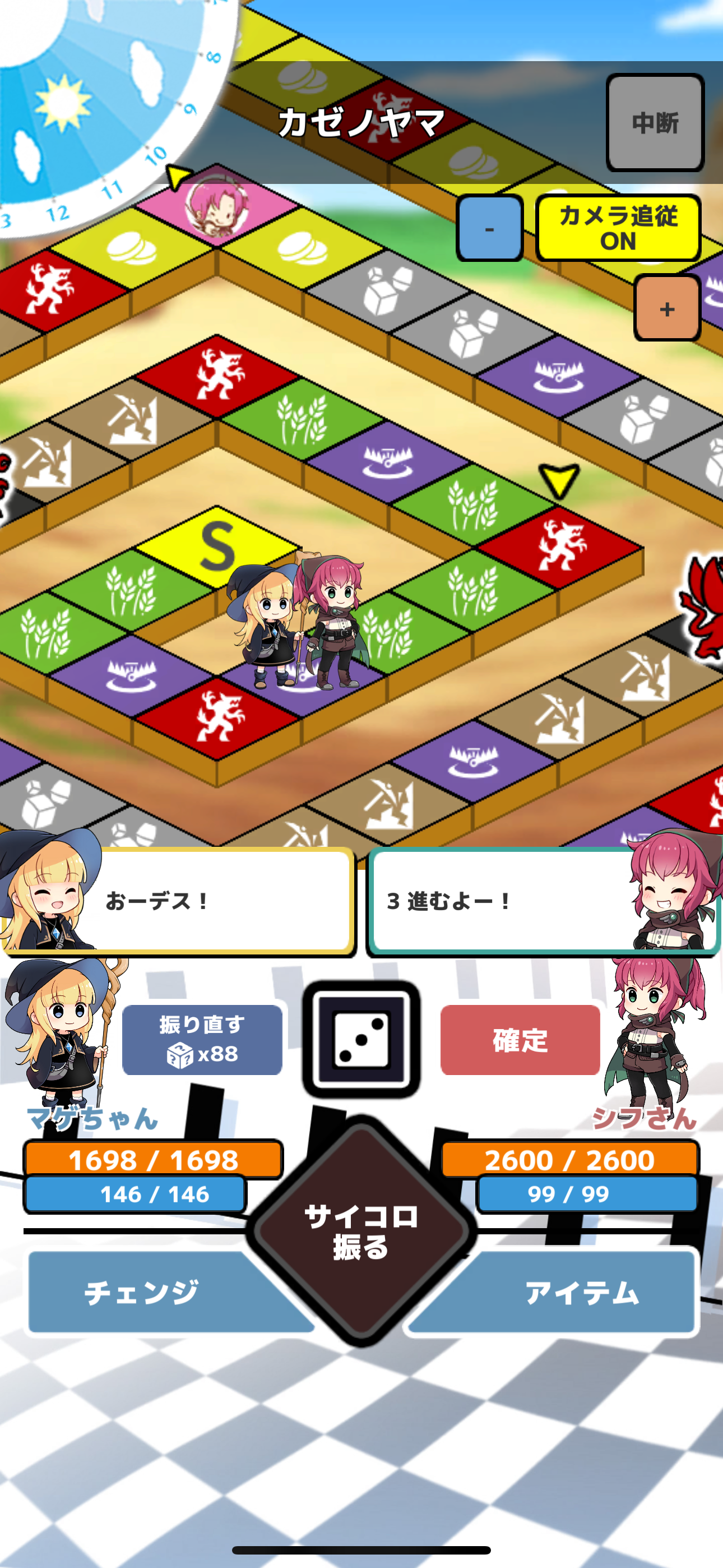 ペアダイスバトル