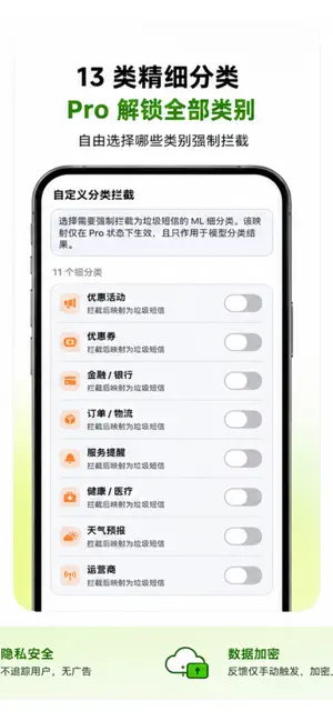 Nope - AI SMS Spam Blocker screenshot 3
