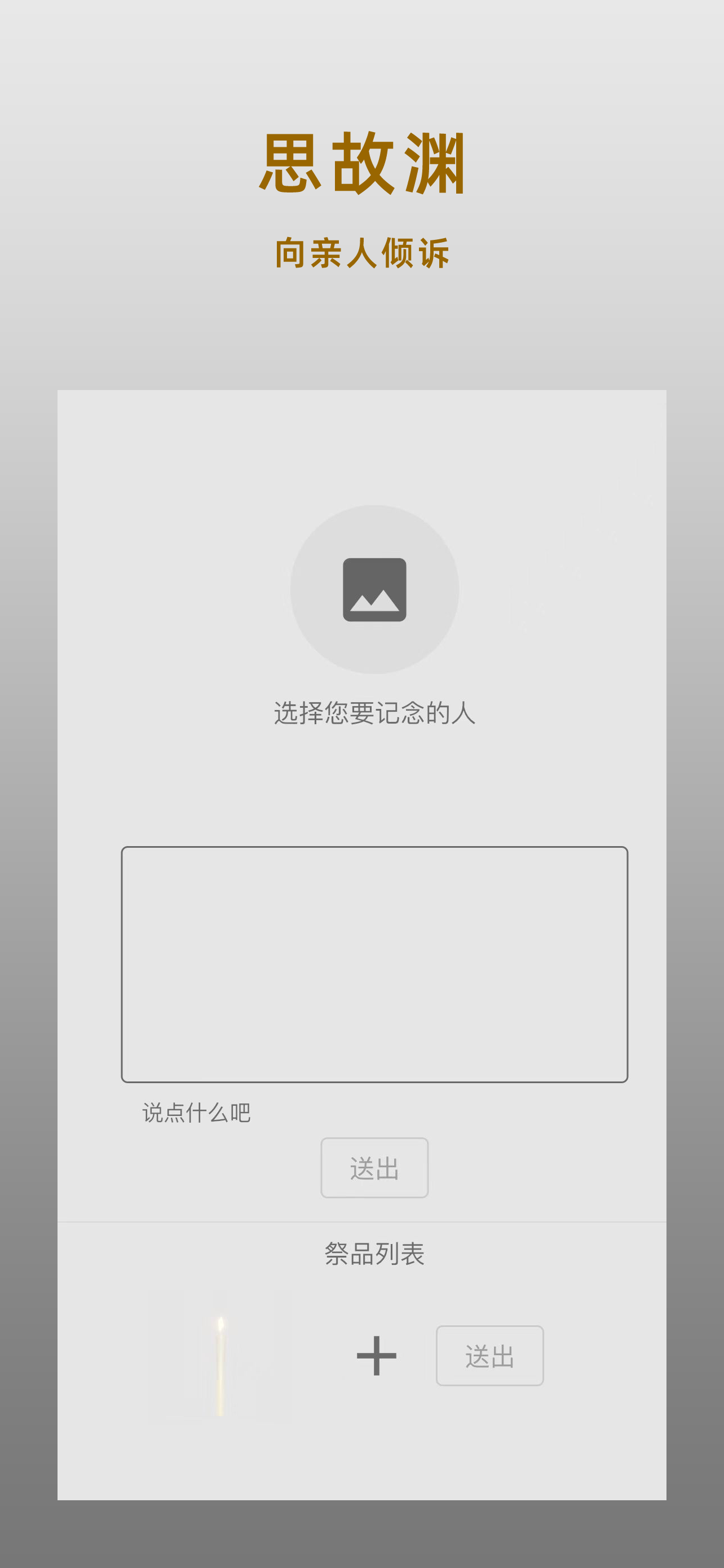 SoulMemory