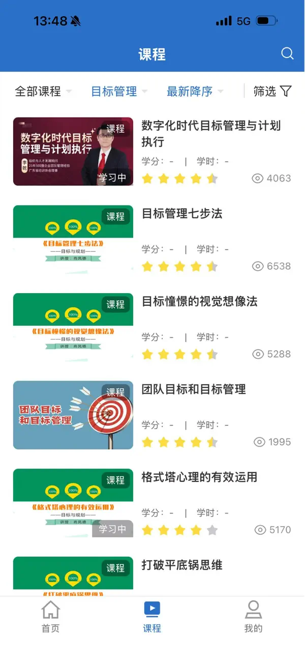 Screenshot #2 pour CAH云课堂