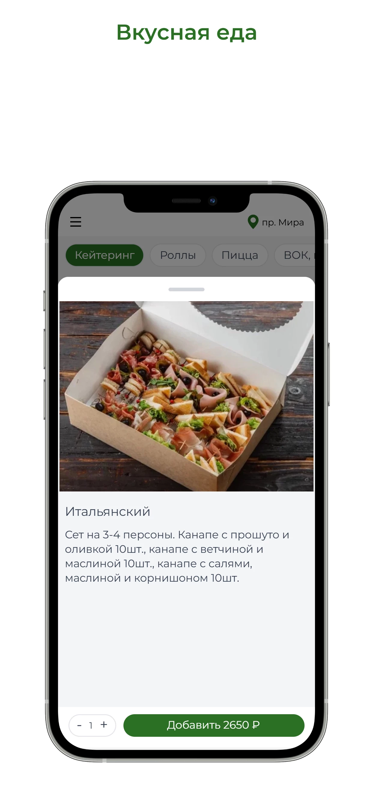 "Дома у друзей" screenshot 3