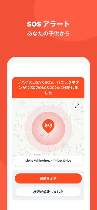 保護者管理アプリケーションお Kidslox screenshot 10 of 10