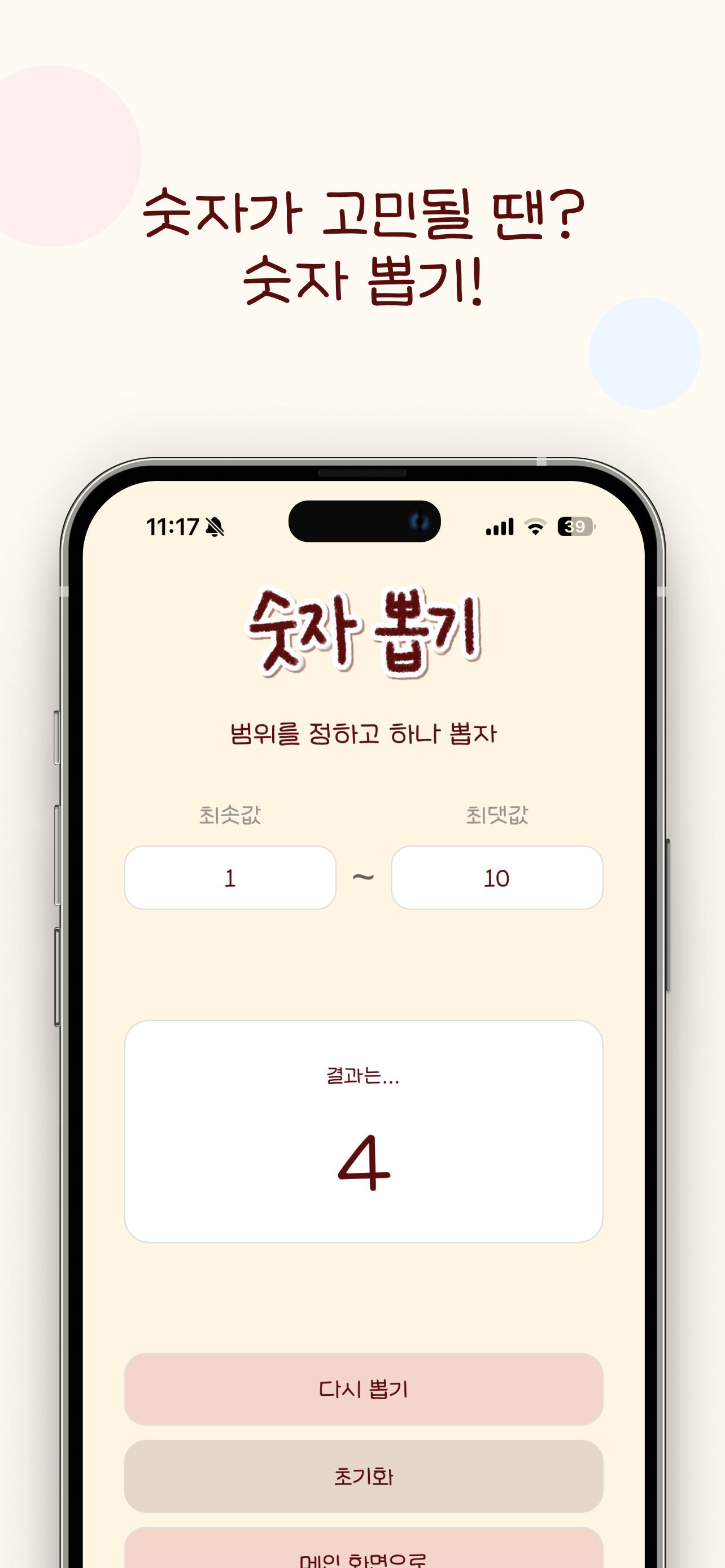 뽑기시루