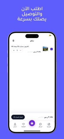 Rovin - روفين screenshot