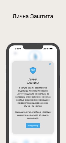 Assi - Тvoj Licen Asistent Screenshot 3 of 5