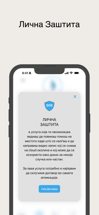 Assi - Тvoj Licen Asistent Screenshot 3 of 5