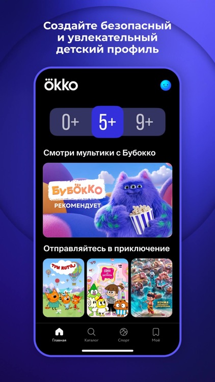 Okko: TV и прямые трансляции screenshot-3
