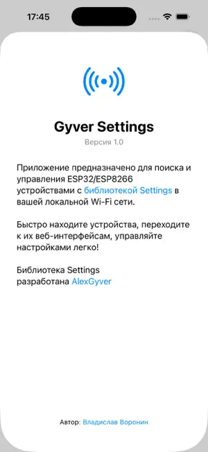 Gyver Settings screenshot 3