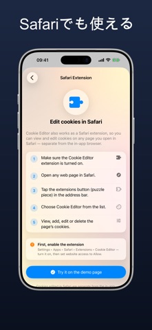 Cookieエディタ のスクリーンショット