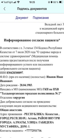 QR МИС Жетiсу screenshot