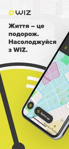 Wiz – Eco & Fun screenshot