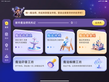 智小白3D HD
