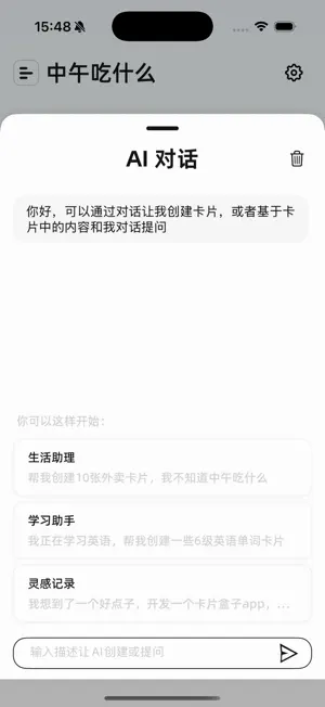 卡片盒子 screenshot 4