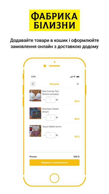 Оптова Фабрика Білизни