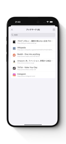 広告ブロック プライベートブラウザ - ポルン のスクリーンショット