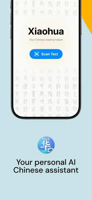 XiaoHua 小华 screenshot 1