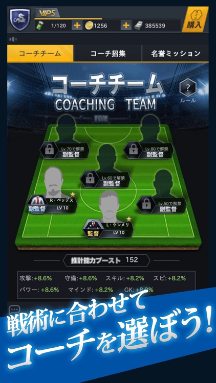 FIFPro公式 チャンピオンイレブン screenshot-4
