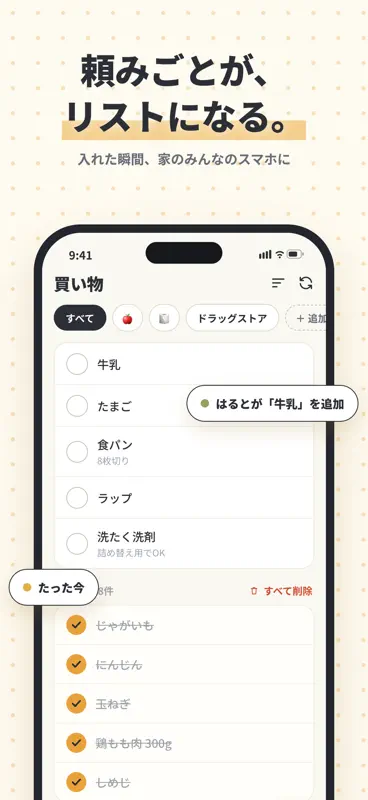 ienon 家族・夫婦・カップルでカレンダー・家計簿を共有 screenshot 3 of 8