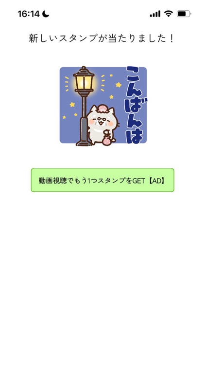 スタンプ＠チャーミングなシニア猫 screenshot-5