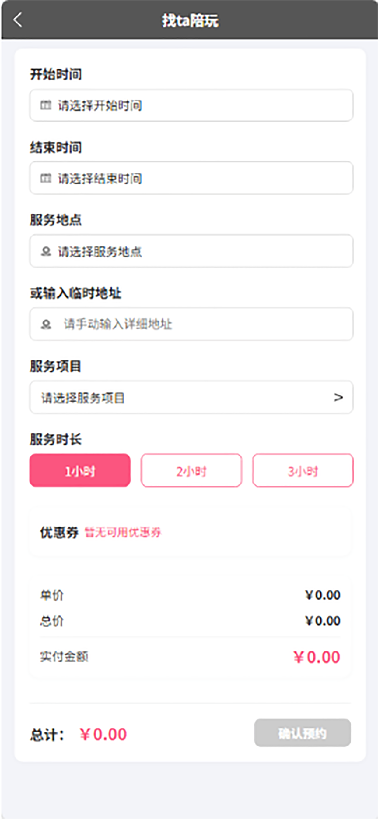 半圆陪伴