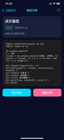Matplotlib教程大全-Python数据可视化编程工具 screenshot